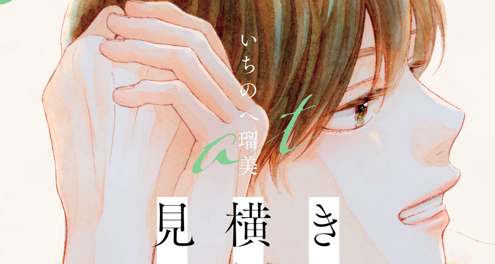 Baca Komik Manga Aku Melihatmu, Melihat Profilmu, Aku Melihat Wajahmu, Berpaling