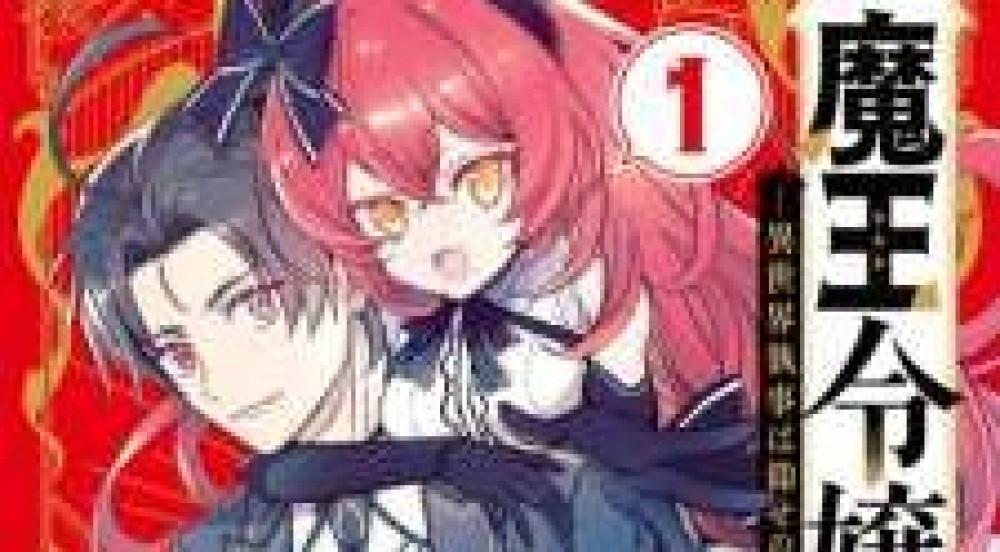 Baca Komik Manga Algojo Putri Raja Iblis