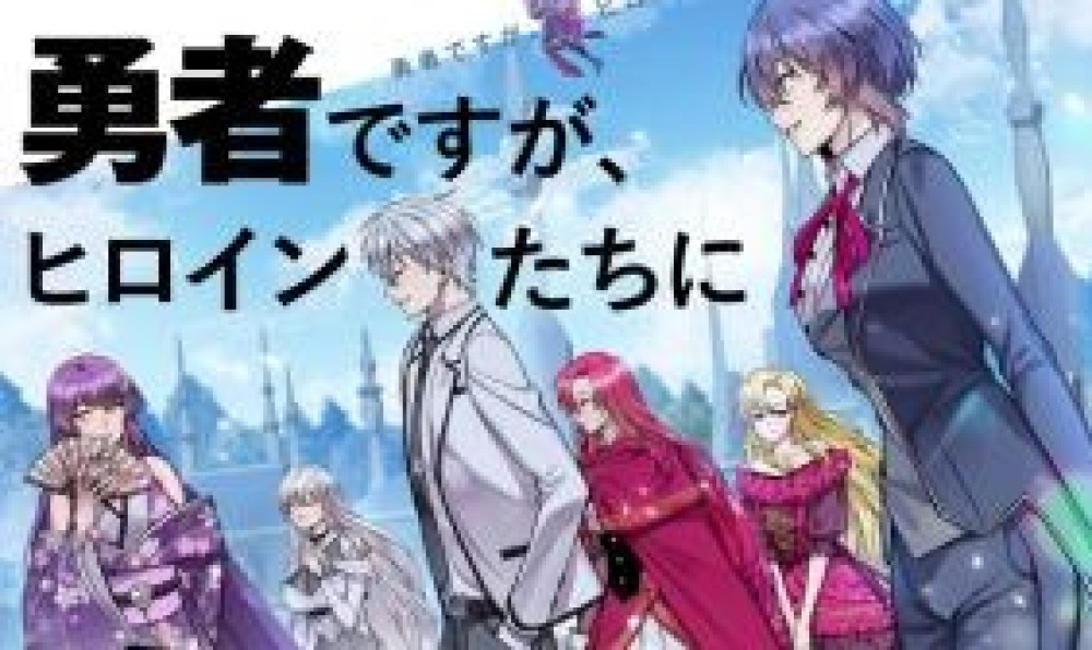 Baca Komik Manga Saya seorang Pahlawan, tetapi Para Pahlawan Mencoba Membunuh Saya