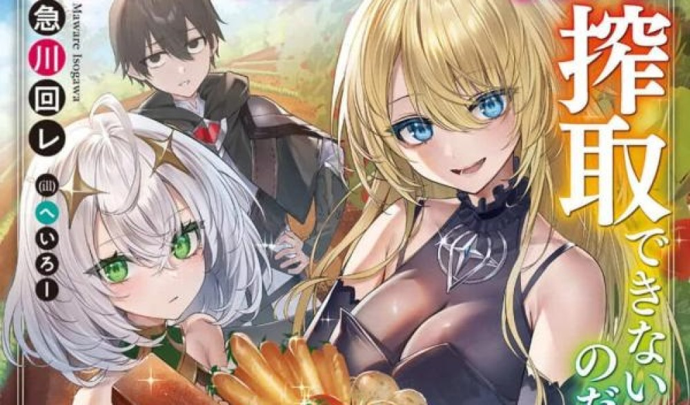 Baca Komik Manga Karena Penghargaan dan Harapan Mereka, Saya Tidak Bisa Mengeksploitasi Budak Saya