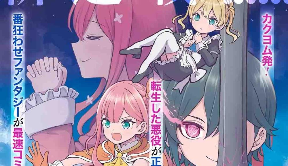 Baca Komik Manga Saya Bereinkarnasi sebagai Penjahat Bermata Jahat