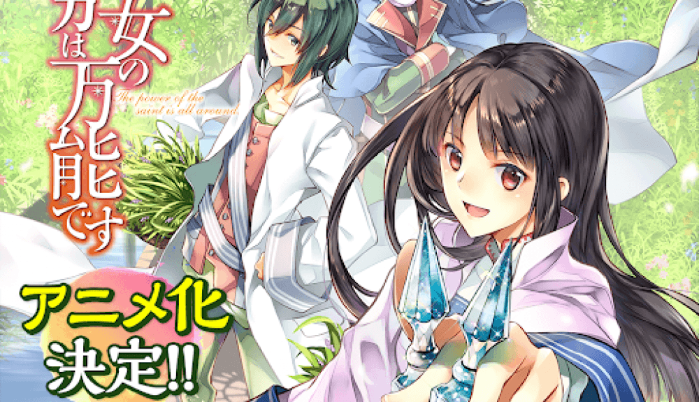 Baca Komik Manga Kemampuan Sihir Orang Suci