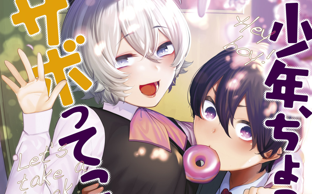 Baca Komik Manga Mari Istirahat Sebentar Bocah