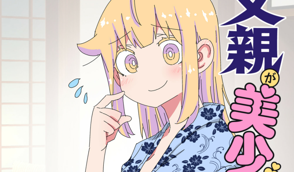 Baca Komik Manga Ayah Ku Berubah Menjadi Gadis Cantik Dan Itu Sangat Sulit Bagi Ku