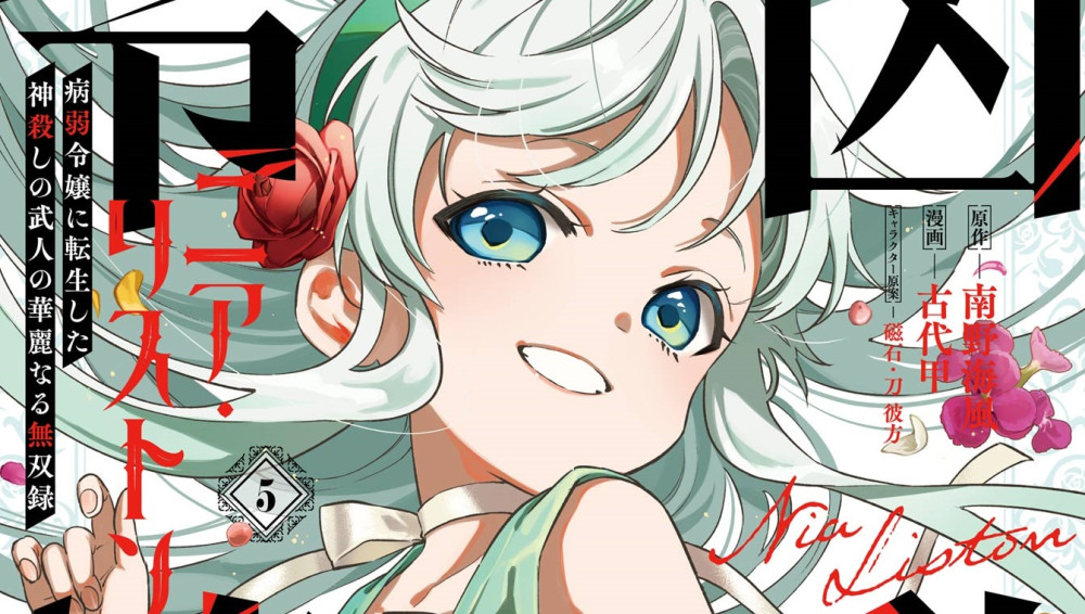 Baca Komik Manga Putri Brutal Nia Liston: Catatan Luar Biasa yang Tak Tertandingi tentang Prajurit Pembunuh Dewa yang Bereinkarnasi sebagai Putri yang Sakit-sakitan