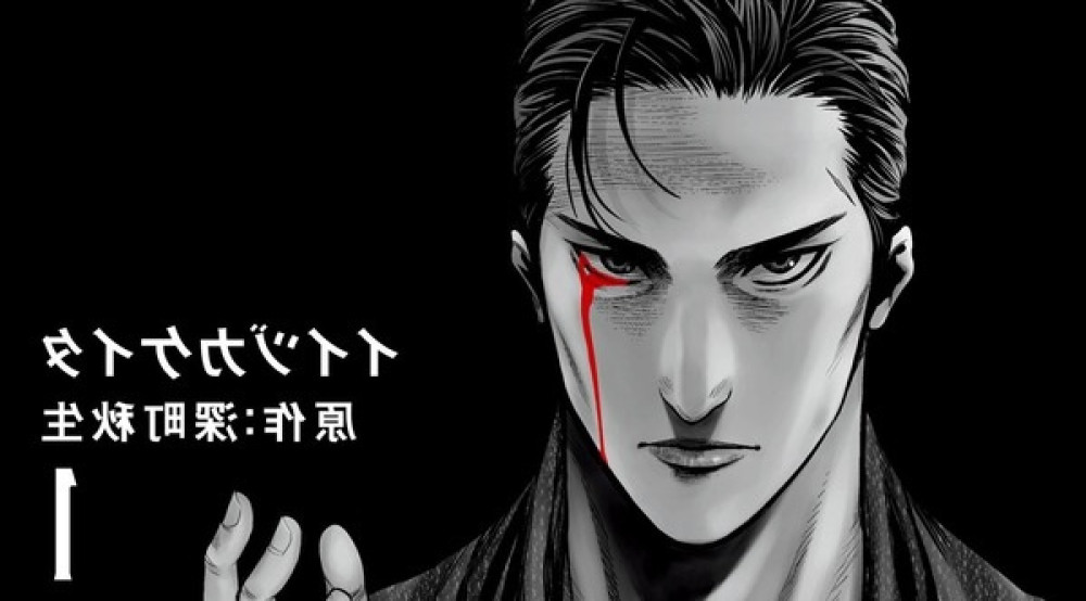 Baca Komik Manga Anjing Neraka