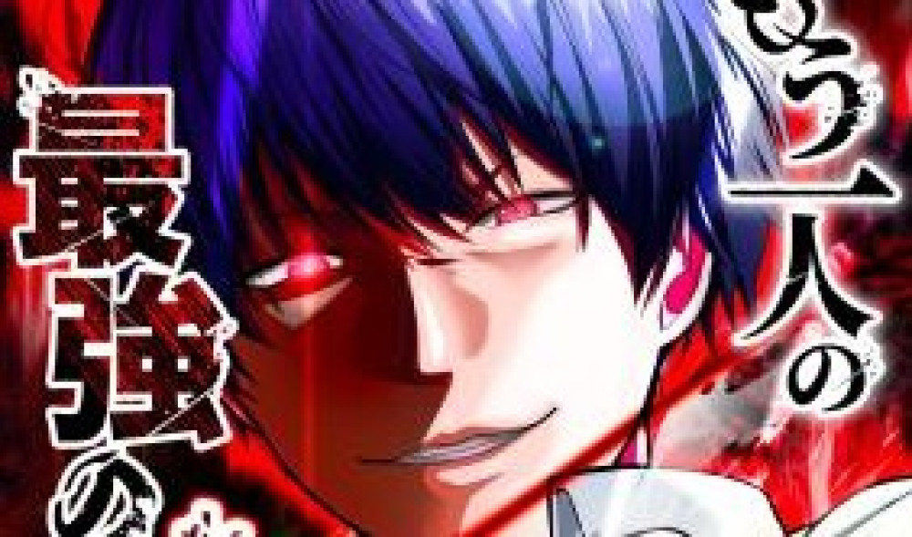 Baca Komik Manga Aku Terkuat Lainnya - Bangkit Dari Titik Terbawah