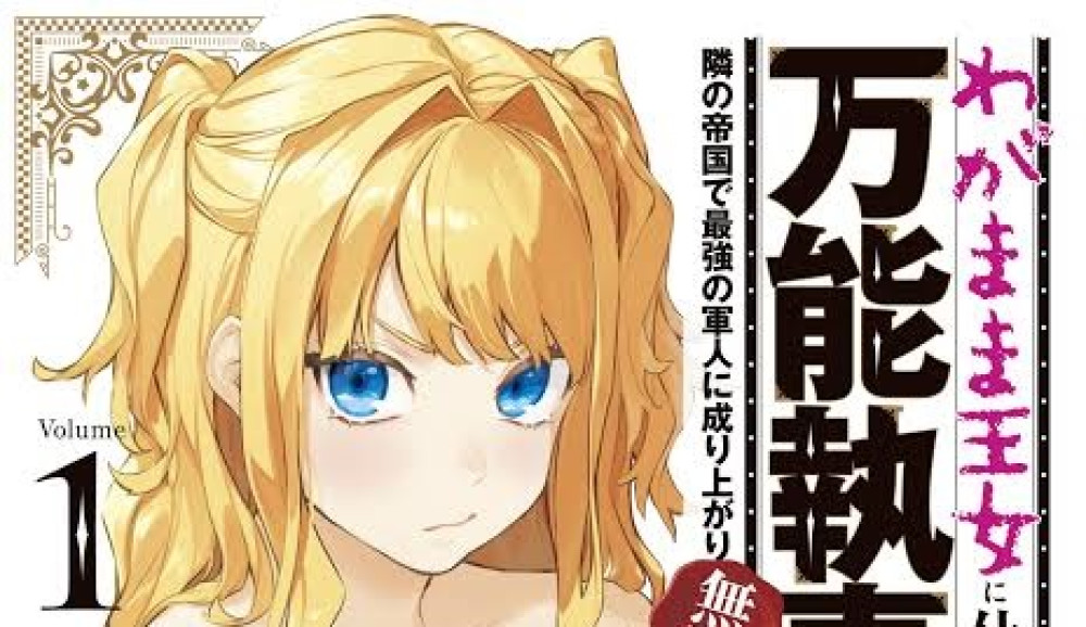Baca Manga Seorang Kepala Pelayan Serba Bisa Yang Melayani Seorang Putri Egois Menjadi Prajurit Terkuat Di Kekaisaran Tetangga Dan Tak Tertandingi