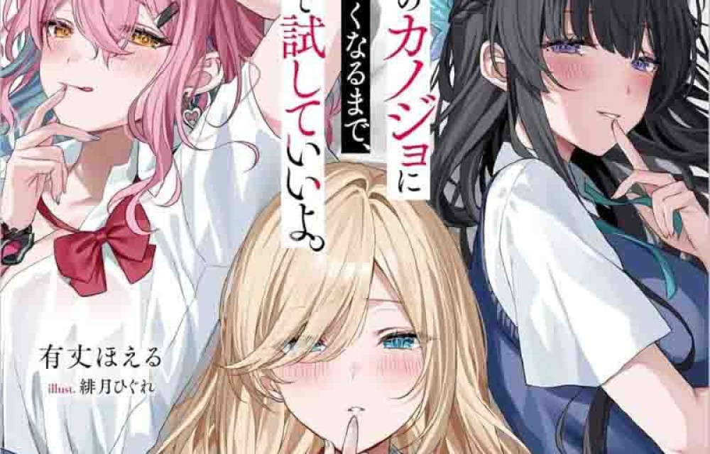 Baca Komik Manga Cobalah Saya Sampai Anda Memilih Saya Sebagai Pacar Sejati Anda