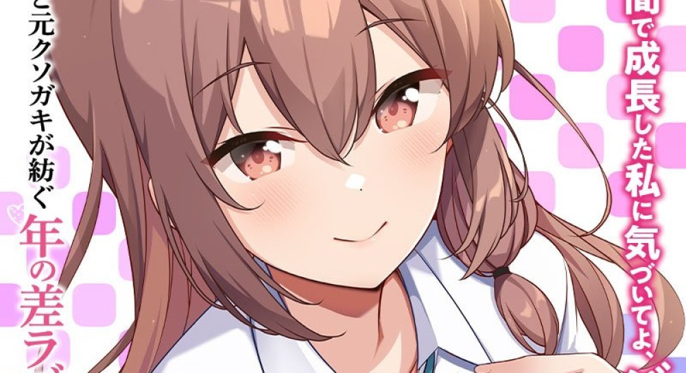 Baca Komik Manga Gadis SMA Yang Cantik