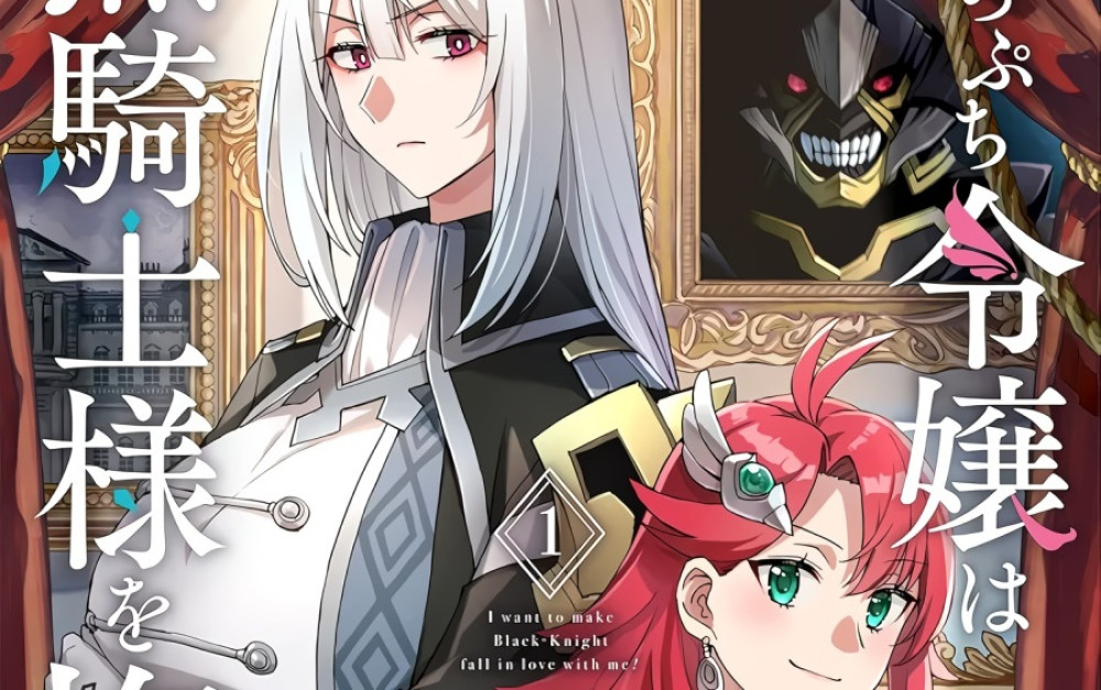 Baca Komik Manga Aku Ingin Membuat Ksatria Hitam Jatuh Cinta padaku!