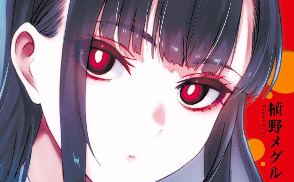 Baca Komik Manga Mengintip