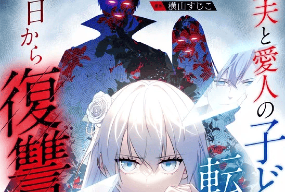 Baca Komik Manga Saya Bereinkarnasi Sebagai Anak Mantan Suami Saya