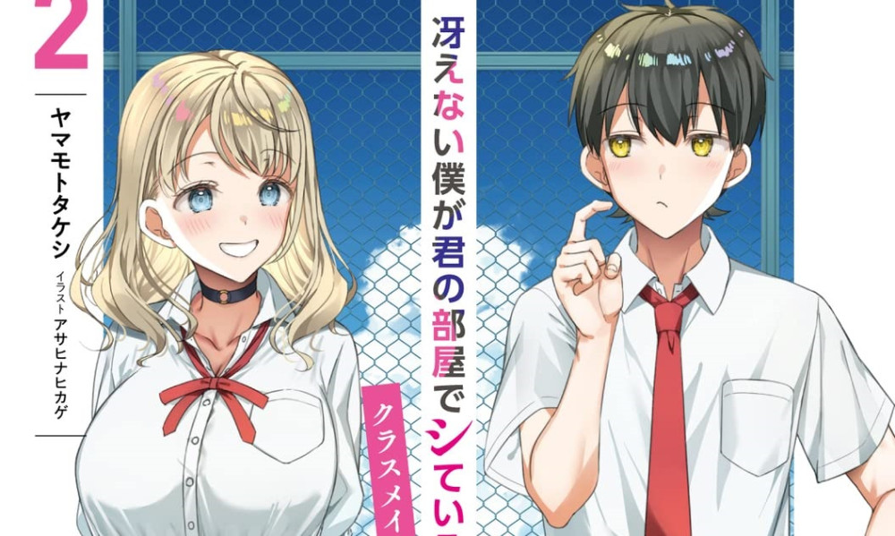 Baca Komik Manga Teman Sekelas Kami Tidak Tahu Kami Berhubungan Seks Di Kamarmu