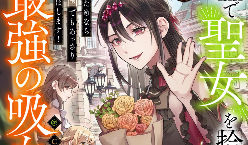 Baca Komik Manga Putri Vampir Terkuat yang Menemukan dan Mengadopsi Bayi Suci di Hutan: Aku Bahkan Akan Menghancurkan Negara Demi Putriku!