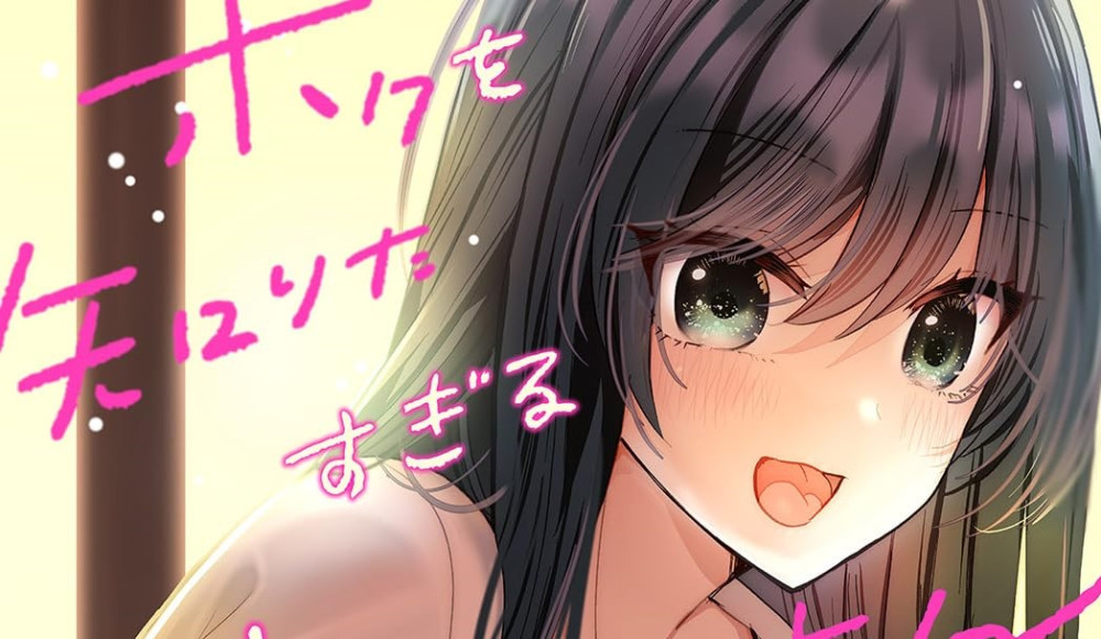 Baca Manga Shimizu-san Yang Terlalu Ingin Mengenalku