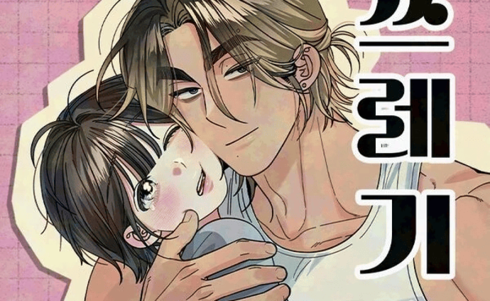 Baca Komik Manhwa Hukum Sampah Xv1