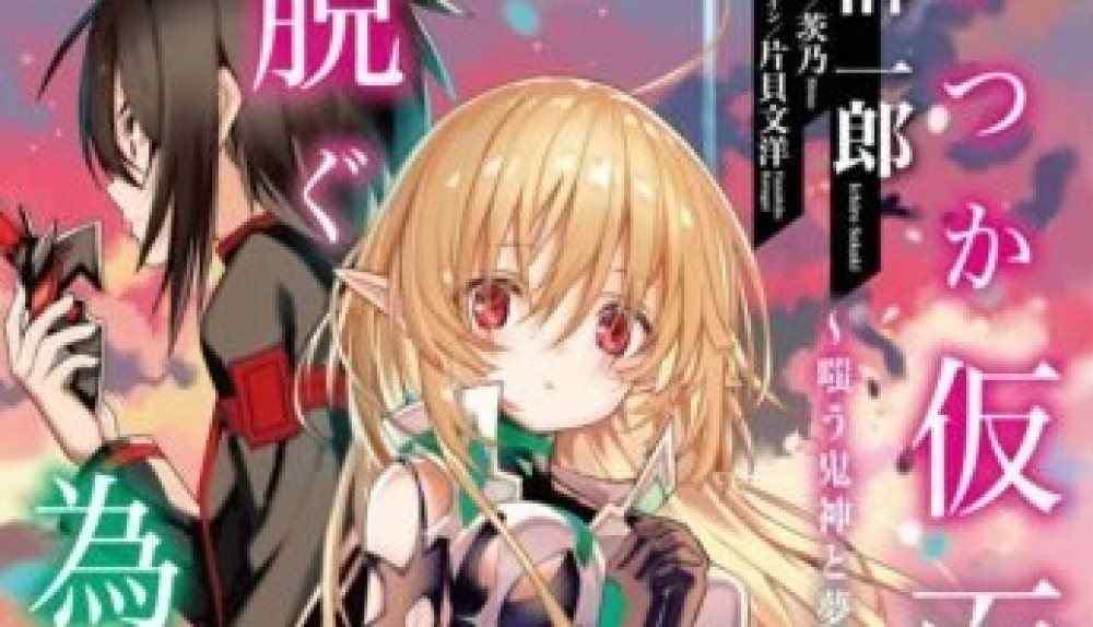 Baca Komik Manga Sehingga Suatu Saat Kau Melepas Topengmu