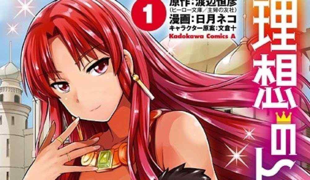 Baca Komik Manga Kehidupan Malas Yang Ideal