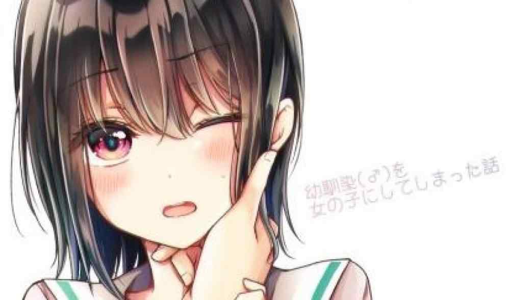 Baca Komik Manga Kuubah Teman Masa Kecil Saya (♂) Menjadi Seorang Gadis Xv1