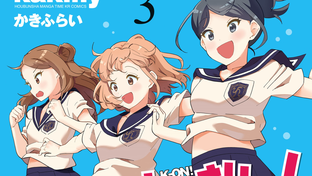 Baca Manga K-ON! Acak