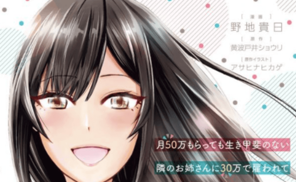 Baca Komik Manga Dipekerjakan Untuk Melakukan Pekerjaan yang Menyenangkan Dengan Gaji 300.000 Yen per Bulan