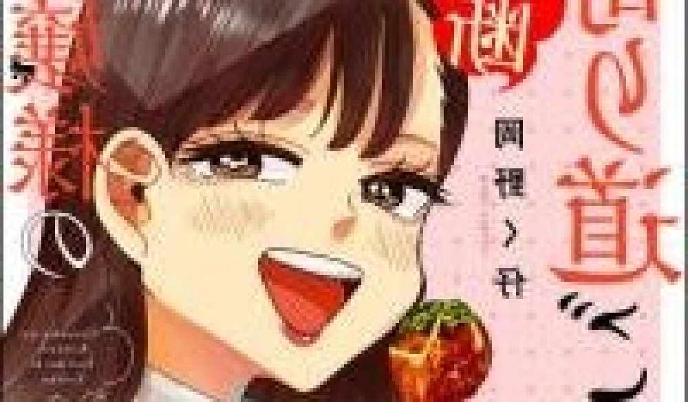 Baca Komik Manga Jalan Memutar Kuliner Terlarang Ojousama