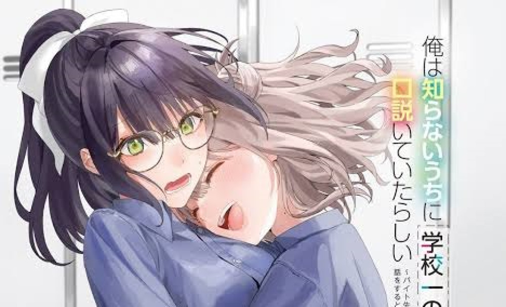 Baca Komik Manga Sepertinya Aku Mendekati Gadis Tercantik di Sekolah Tanpa Aku Sadar