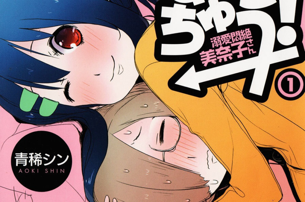 Baca Komik Manga Anechu!