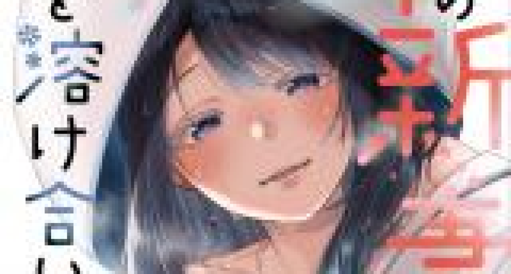 Baca Komik Manga Istri Baru Cuek Ingin Manja Denganku