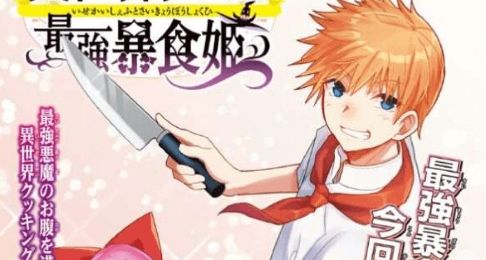 Baca Komik Manga Koki Dunia Lain dan Putri Pemakan Terkuat