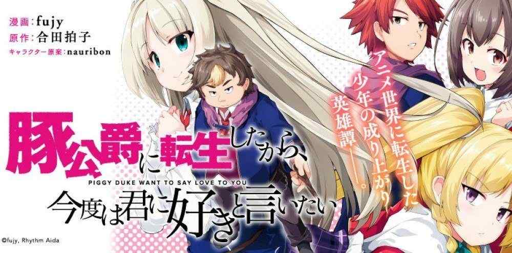 Baca Komik Manga Bangsawan Babi Ingin Menyatakan Cinta Padamu