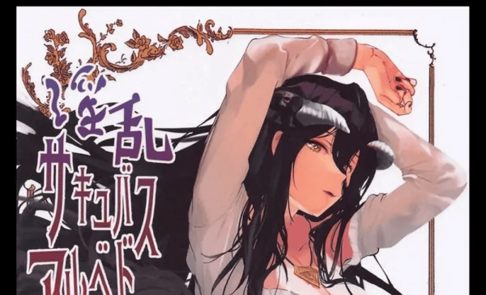 Baca Komik Manga Inran Succubus Albedo