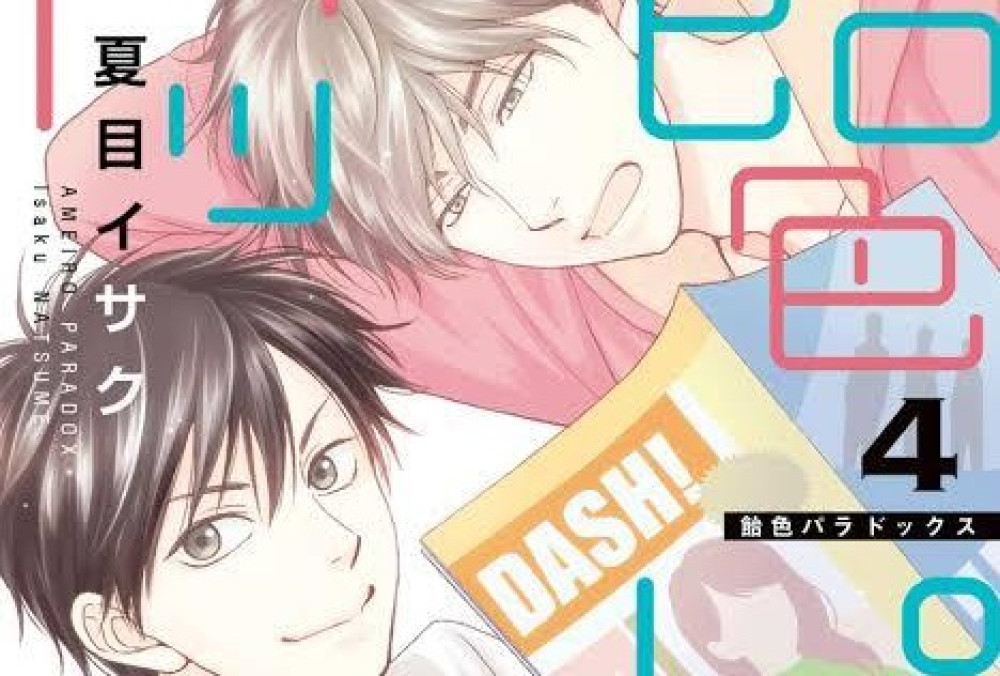 Baca Komik Manga Paradoks Warna Permen