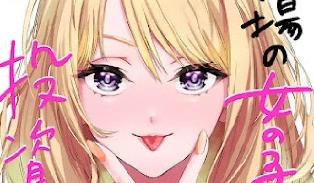 Baca Komik Manga Sebuah Cerita Tentang Berinvestasi Pada Anak Perempuan Di Tempat Kerja