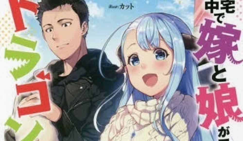 Baca Komik Manga Dalam Perjalanan Pulang, Aku Mendapat Pengantin Wanita dan Putri Kembar, Tapi Mereka Adalah Naga