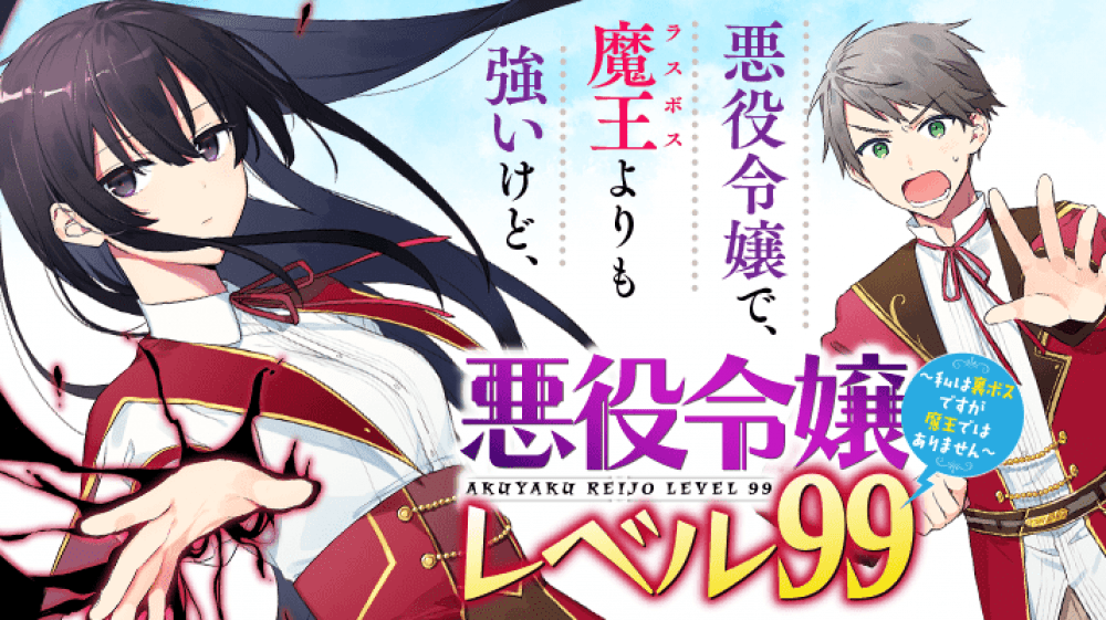 Baca Komik Manga Penjahat Wanita Level 99