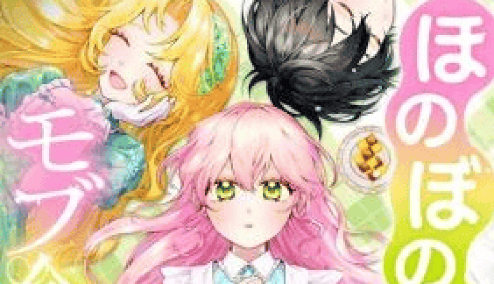 Baca Komik Manga Aku Menjadi Karakter Sampingan Tidak Berguna di Cerita Penyembuhan