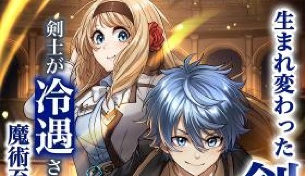 Baca Komik Manga Seorang Pendekar Pedang Yang Bereinkarnasi Menonjol Di Sekolah Berbasis Pasar Sihir Di Mana Dia Diperlakukan Dengan Dingin