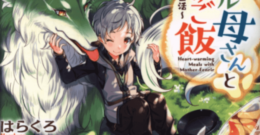 Baca Komik Manga Makanan yang Menghangatkan Hati dengan Ibu Fenrir