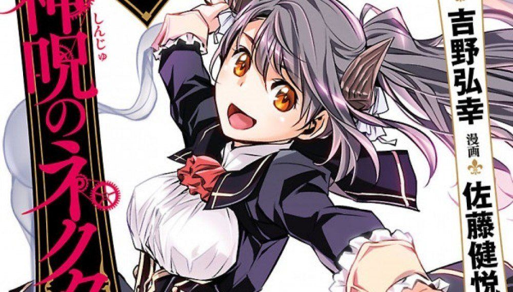 Baca Komik Manga Nectar dari Dharani