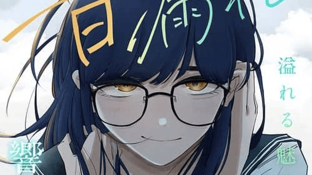 Baca Komik Manga Kebocoran Suara