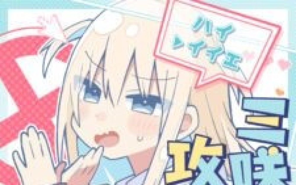 Baca Komik Manga Misaki-kun Tidak Dapat Diperoleh