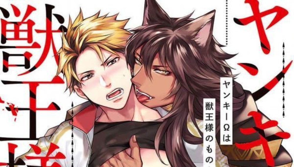 Baca Komik Manga Omega Berandalan Milik Raja Binatang!