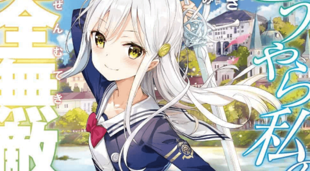 Baca Manga Ternyata Aku Benar-Benar Tak Terkalahkan