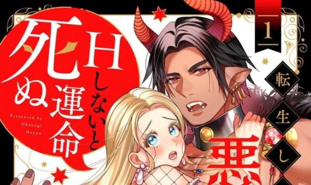 Baca Komik Manga Pernikahan Yang Terjebak Dengan Raja Iblis