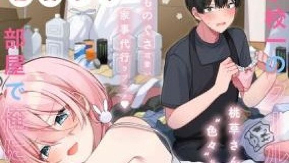 Baca Komik Manga Momokusa-san Terlalu Suwe!!