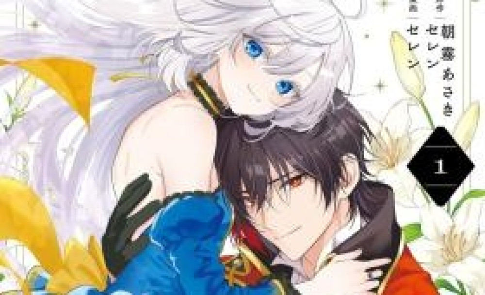 Baca Komik Manga Pertunangan Putri Boneka Belle Poupée