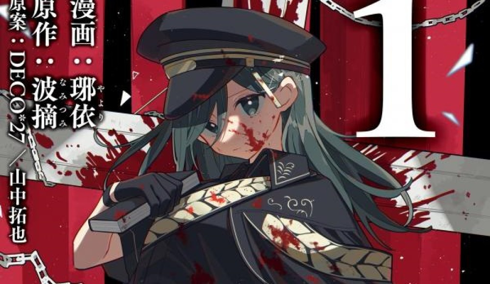 Baca Komik Manga MILGRAM: Eksperimen Penjara dan Sipir Gadis