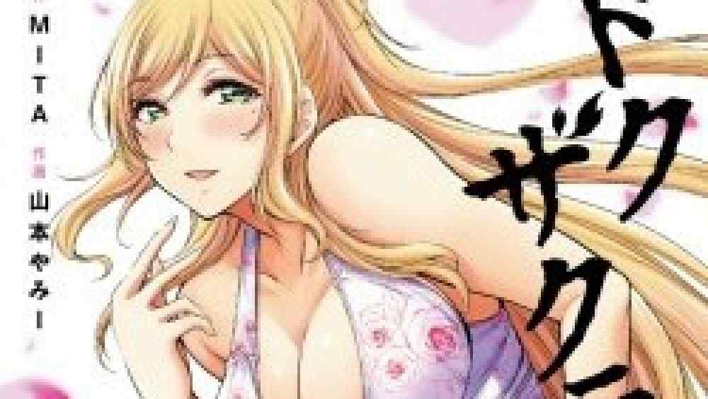 Baca Manga Racun Ceri